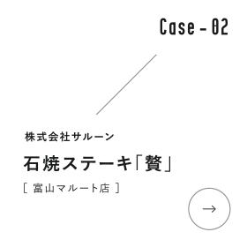 Case-02