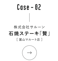 Case-02