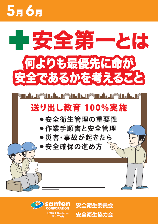 機能安全とは CSL 制御システム研究所
